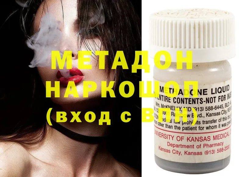 продажа наркотиков  Буинск  Метадон methadone 